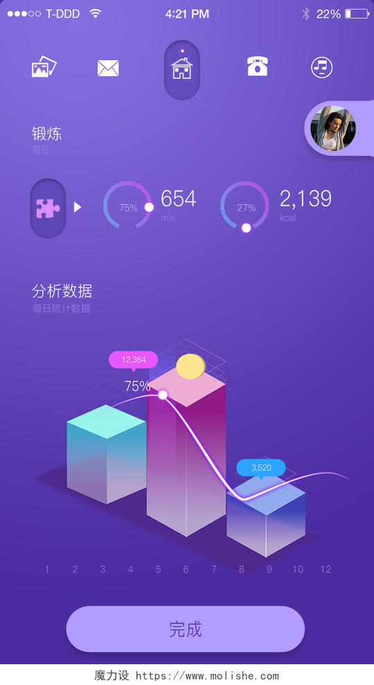 紫色简约运动健身分析数据UI手机端